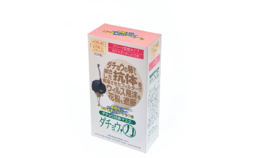 ダチョウ抗体マスクCR-45(25枚入り/少し小さめサイズ)×2箱＜精華町＞【1235557】