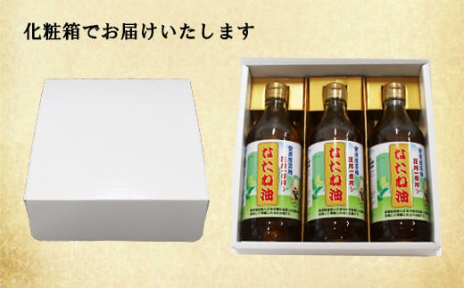 のきの郷産菜種100％使用　なたね油【菜種油 国産 調味料 遺伝子組み換えでない】