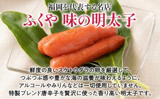 あまおう 1パック ＆ ふくや味の明太子 200g 明太子 惣菜 あまおう イチゴ いちご スイーツ 果物 フルーツ 送料無料【11月下旬発送開始予定】