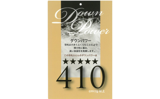 ポーランドマザーグースダウン 掛け布団 羽毛布団 キングサイズ 1枚 240×210cm ダウンパワー410以上 最高級ダウン SM931240 [4987]