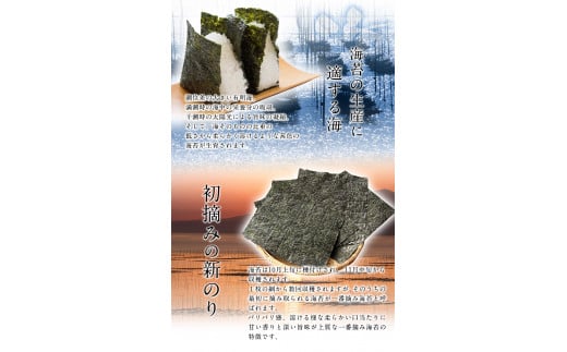 特撰 一番のり 自慢の味海苔 320枚(80枚×4本) 8切サイズ 株式会社有明海苔 《30日以内に出荷予定(土日祝除く)》一番摘み 特選