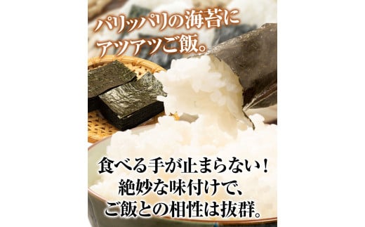 特撰 一番のり 自慢の味海苔 320枚(80枚×4本) 8切サイズ 株式会社有明海苔 《30日以内に出荷予定(土日祝除く)》一番摘み 特選