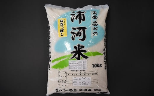 10kg×1袋を月に1回(全3回)の定期便でお届けします！