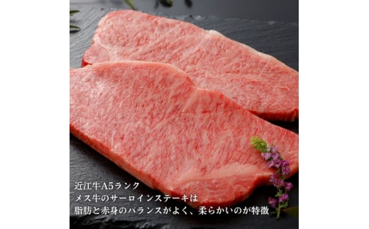 近江牛 A5ランク牝サーロインステーキ200g(2枚) | 牛肉 A5 ステーキ 日本三大和牛