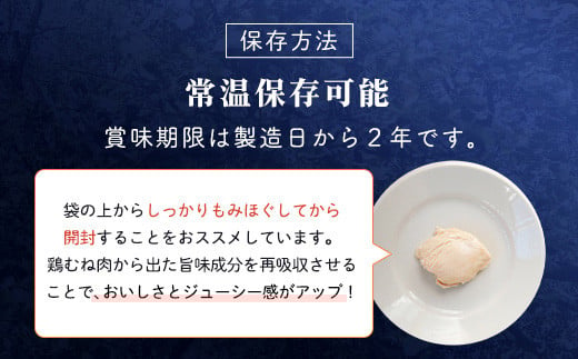 【京都府産 京丹波あじわいどり】サラダチキン 蒸し鶏  小分け プレーン  100g×7袋 700g / ふるさと納税 鶏肉 鳥肉 とり肉 蒸し鶏 サラダチキン チキン さらだちきん ちきん 蒸どり 小分け  個別 個包装 筋トレ ダイエット たんぱく質 タンパク質 鶏ムネ肉 鶏むね肉 むね肉 胸肉 筋肉 常温保存 常温 長期保存 防災 備蓄 備蓄食 防災グッズ 京都府 福知山市