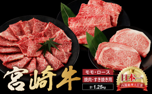 宮崎牛 ステーキ すき焼き 焼肉セット計1.2kg 牛肉 肉 国産 しゃぶしゃぶ すきしゃぶ 焼き肉 スライス 小分け 赤身 ブランド牛 ギフト 贈り物 九州 宮崎 霜降り 赤身 食べ比べ