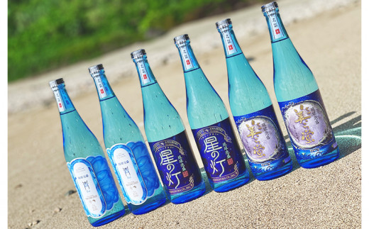 【米島酒造】「青/Blue」「美ら蛍」「星の灯」720ml×各2本 泡盛 蒸留酒 焼酎 アルコール 酒 酵母 発酵 米 黒麹 米麹 もろみ 熟成 蒸留 ブレンド 酒造 手造り 小規模生産 琉球 沖縄 久米島