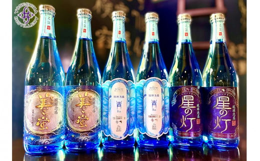 【米島酒造】「青/Blue」「美ら蛍」「星の灯」720ml×各2本 泡盛 蒸留酒 焼酎 アルコール 酒 酵母 発酵 米 黒麹 米麹 もろみ 熟成 蒸留 ブレンド 酒造 手造り 小規模生産 琉球 沖縄 久米島