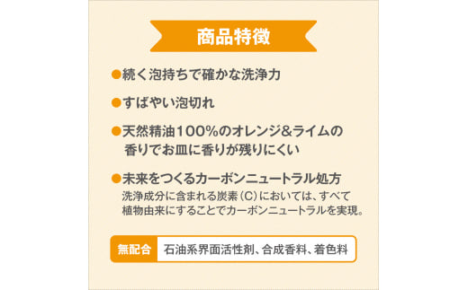 ハッピーエレファント野菜・食器用洗剤 オレンジ＆ライム 500mL 詰替え5個セット