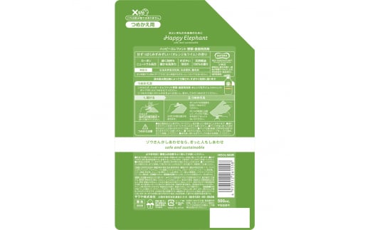 ハッピーエレファント野菜・食器用洗剤 オレンジ＆ライム 500mL 詰替え5個セット