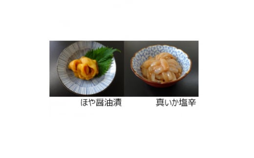 ＜漁師町南三陸からお届け＞三陸の味〈珍味セット 贈〉【1326773】