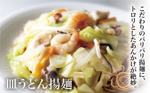 【全3回定期便】具材付き！ 長崎 ちゃんぽん ＆ 皿うどん ・ 角煮まんじゅう 詰合せ  《みろく屋》 [DBD009] セット チャンポン 詰め合わせ 冷凍 保存 角煮 角煮まん 惣菜 おかず 一品 簡単調理