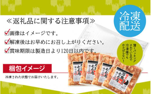 焼肉用 国産 味付け若鶏 モモ肉 1.8kg（450g×4パック）受付開始日時