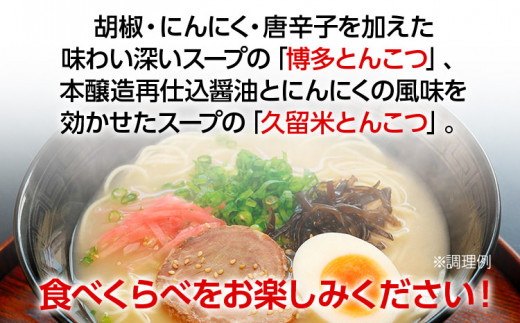 福岡県とんこつラーメン食べくらべ(計12食入り)  お取り寄せグルメ お取り寄せ 福岡 お土産 九州 ご当地グルメ 福岡土産 取り寄せ グルメ 福岡県 食品