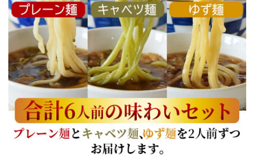 ＜太平寺うどんの釜揚げうどん プレーン麺（2人前）×キャベツ麺（2人前）×ゆず麺（2人前）セット＞翌月末迄に順次出荷