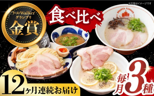  とんこつラーメン ラーメン 冷凍 生麺 セット スープ らーめん ラーメン 定期便 定期 ていきびん ていき