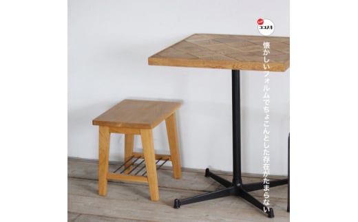 Put Low Stool (プットロースツール)＜SWOF＞【1399462】