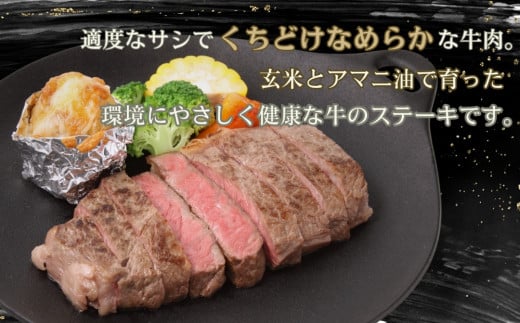 岩手めんこい黒牛 サーロイン ステーキ 約450ｇ 国産 牛肉 肉 焼肉 小分け 真空パック 冷凍 玄米育ち お肉 