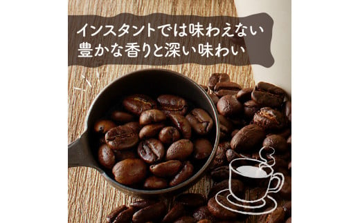 自家焙煎 コーヒー豆 焙煎珈琲 東風 オリジナルブレンド 100g×3袋 セット