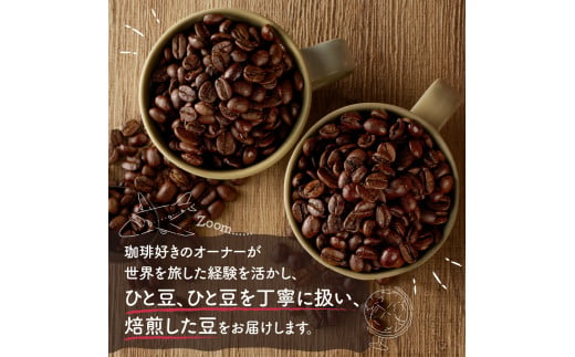 自家焙煎 コーヒー豆 焙煎珈琲 東風 オリジナルブレンド 100g×3袋 セット