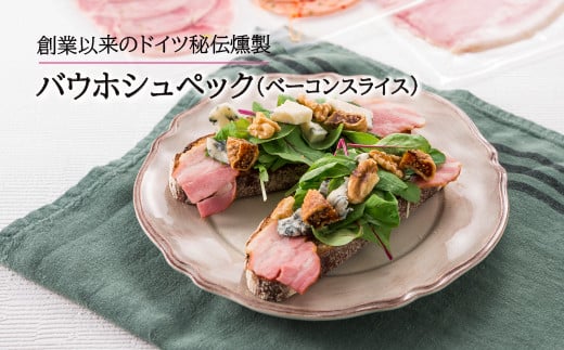 ホワイトハムバラエティ10種　「美食の御取寄セット」