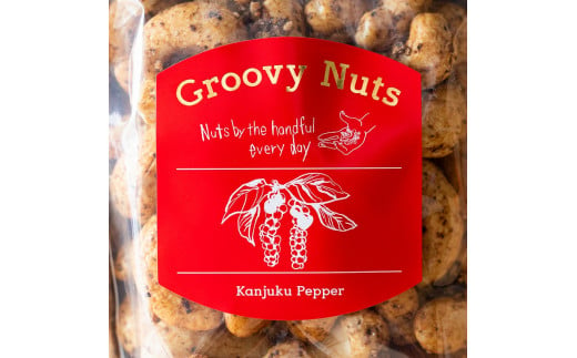 グルーヴィナッツ Groovy Nuts 完熟ペッパーナッツ 160g