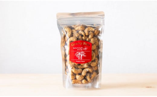 グルーヴィナッツ Groovy Nuts 完熟ペッパーナッツ 160g