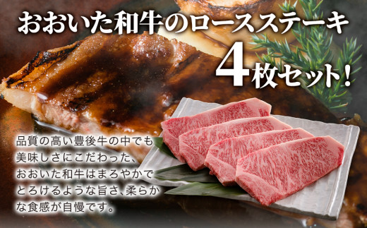 おおいた和牛 ロースステーキ 200g×4枚 牛肉 和牛 豊後牛 ブランド牛 赤身肉 焼き肉 焼肉 バーベキュー ステーキ 大分県産 九州産 津久見市 国産 送料無料