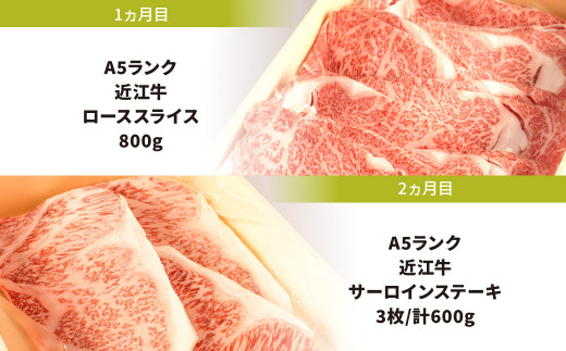 AA07 A5ランク近江牛 贅沢定期便 A5ランク 近江牛 食べ比べコース 2カ月 牛肉 焼肉 BBQ すき焼き 焼きしゃぶ ステーキ 定期便 株式会社びわこフード(近江牛専門店 万葉)