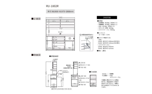 キッチンボードRU-1802R [No.1023] ／ 家具 インテリア ハイカウンタータイプ 食器棚 岐阜県