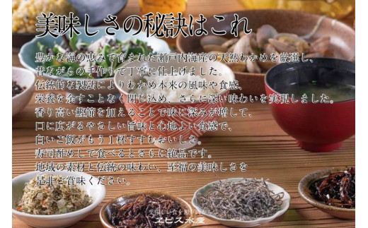 CN34 【わかめと鰹節の佃煮】バイヤー絶賛　至福の味わい　瀬戸内海　秘められた美味しさ　 天然　わかめ　心地よい食感　鰹節　風味豊かな　香り高い　佃煮　 岡山県　瀬戸内市　牛窓産　3袋