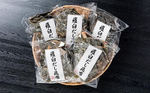 年6回！羅臼昆布赤葉昆布750g×6回定期便北海道　知床　羅臼産　生産者 支援 応援