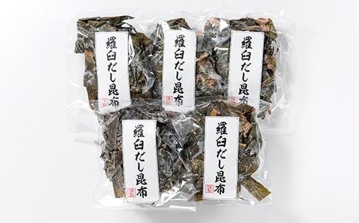 年6回！羅臼昆布赤葉昆布750g×6回定期便北海道　知床　羅臼産　生産者 支援 応援