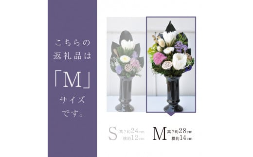 [黄]仏花プリザ+花器セット(Mサイズ)【2403G03812_01】