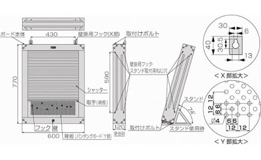 シャッター付サービスボード（ハーフタイプ） C50B　工具　TONE　トネ 15001-30025237