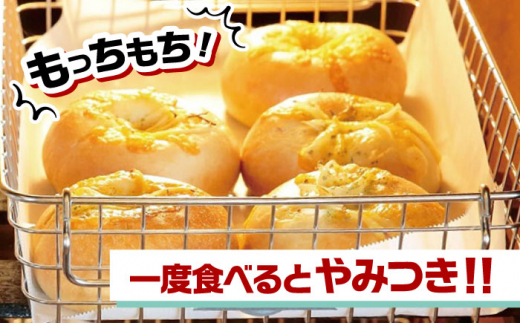 SUPER BAGEL (プレーン/塩バター/塩バターあんこ）9個セット（各3個入）  