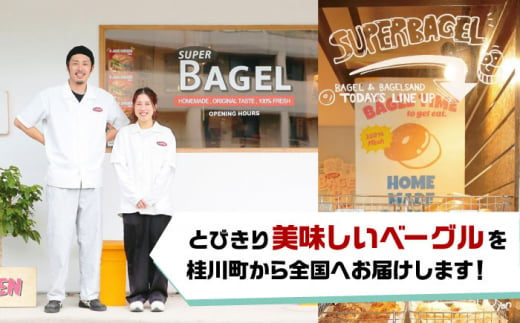 SUPER BAGEL