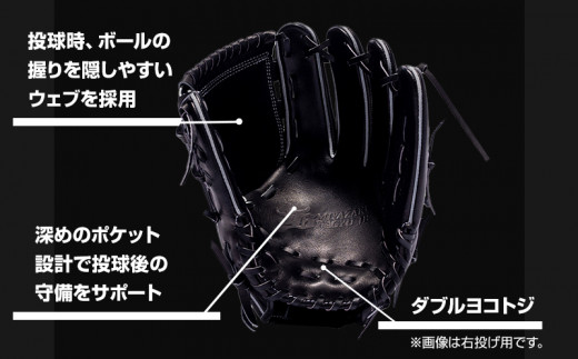 宮崎県産牛革使用 WAGYU JB 硬式用 グラブ 投手用 JB-001T(ブラック/左投げ用)_M147-013_01