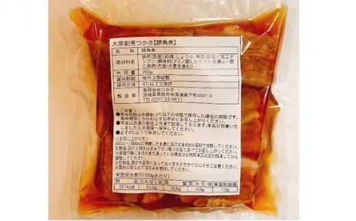 【定期便】大衆割烹つかさ豚角煮250g×3Pギフト  3ヶ月連続お届け