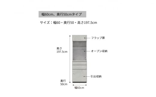 キッチンボードCPA-600R [No.827] ／ 家具 インテリア シンプル 岐阜県