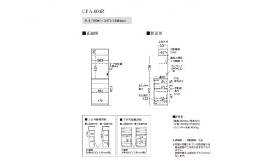 キッチンボードCPA-600R [No.827] ／ 家具 インテリア シンプル 岐阜県