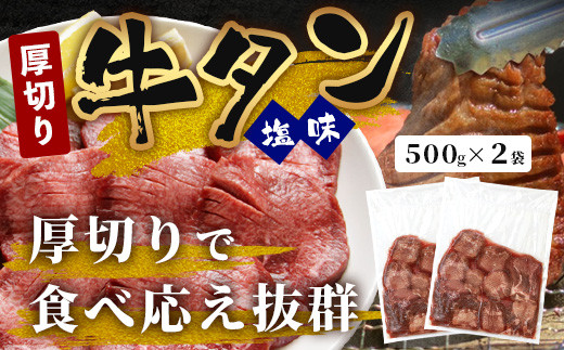 「訳あり」牛タン 3種 食べ比べ セット 合計1kg