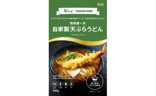 ≪冷凍≫大阪うどんきらく　人気の4種入り(天ぷらうどん・きつねうどん・肉うどん・カレーうどん)【1462459】