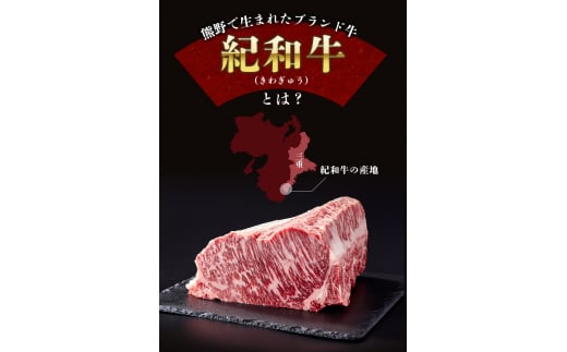 紀和牛サーロインステーキ2枚セット【冷蔵】 / 牛 牛肉 ステーキ サーロイン 紀和牛