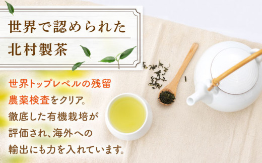 【2024年度産 新茶】 有機栽培茶 上くき茶 （100g×5本）【北村茶園・茶の間】 [QAD040] 長崎 お茶 お茶 新茶 有機栽培