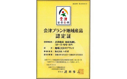 [日本三大馬刺し 会津] 会津ブランド馬刺し 会津塗り30センチ盃付き 14人パーティセット｜会津若松 特産 名物 馬肉 赤身 馬刺し 馬刺しタレ付き 福島 ヘルシー グルメ 馬刺し盛り 国産 肉刺し さしなし 本場  ギフト 贈答用 冷蔵 [0548]