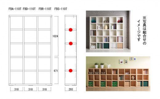 【レベッカオーク】シェルフ FBR  110T（W1096  D297  H1800m）