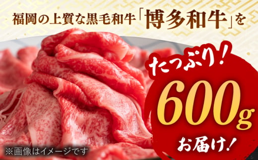 A4 和牛 牛肉 肩ロース しゃぶしゃぶ すき焼き用 600g