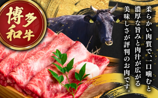 A4 和牛 牛肉 肩ロース しゃぶしゃぶ すき焼き用 600g