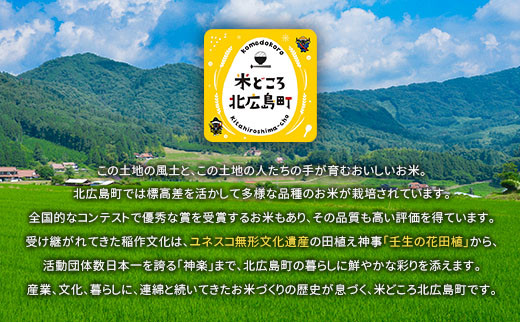 『定期便』芸北高原米あきたこまち 銀の雫 5kg 全6回